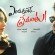 Endukante Premanta – Movie Review
